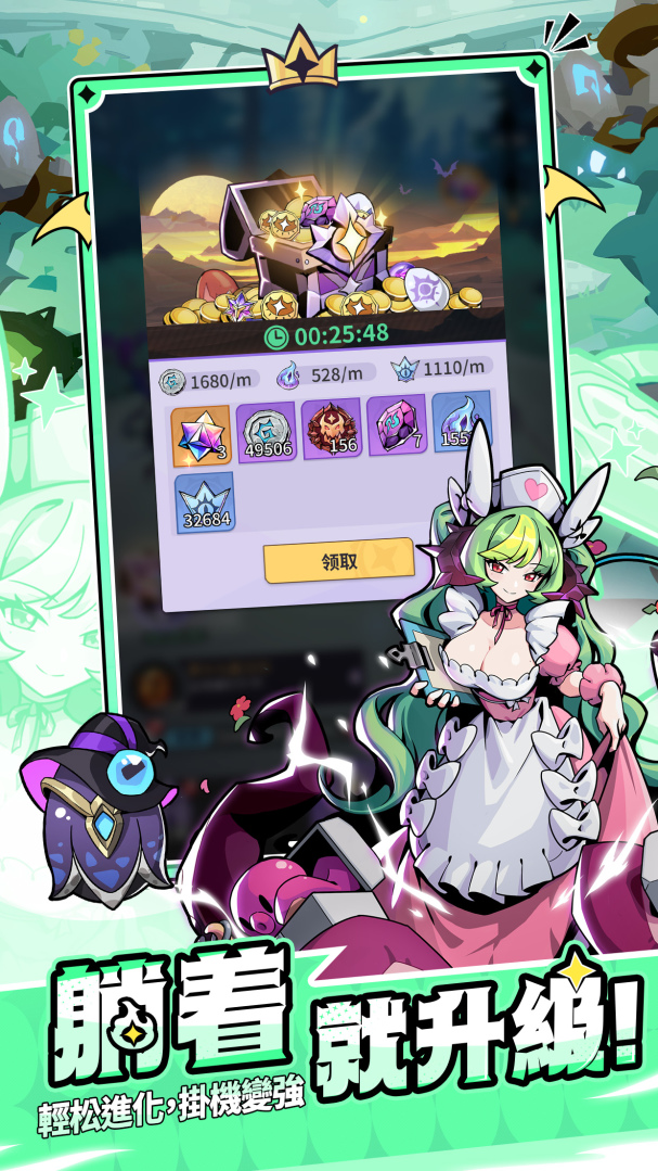 超爽快反派逆襲放置 RPG《異世界的魔王大人》雙平台事前登錄開跑