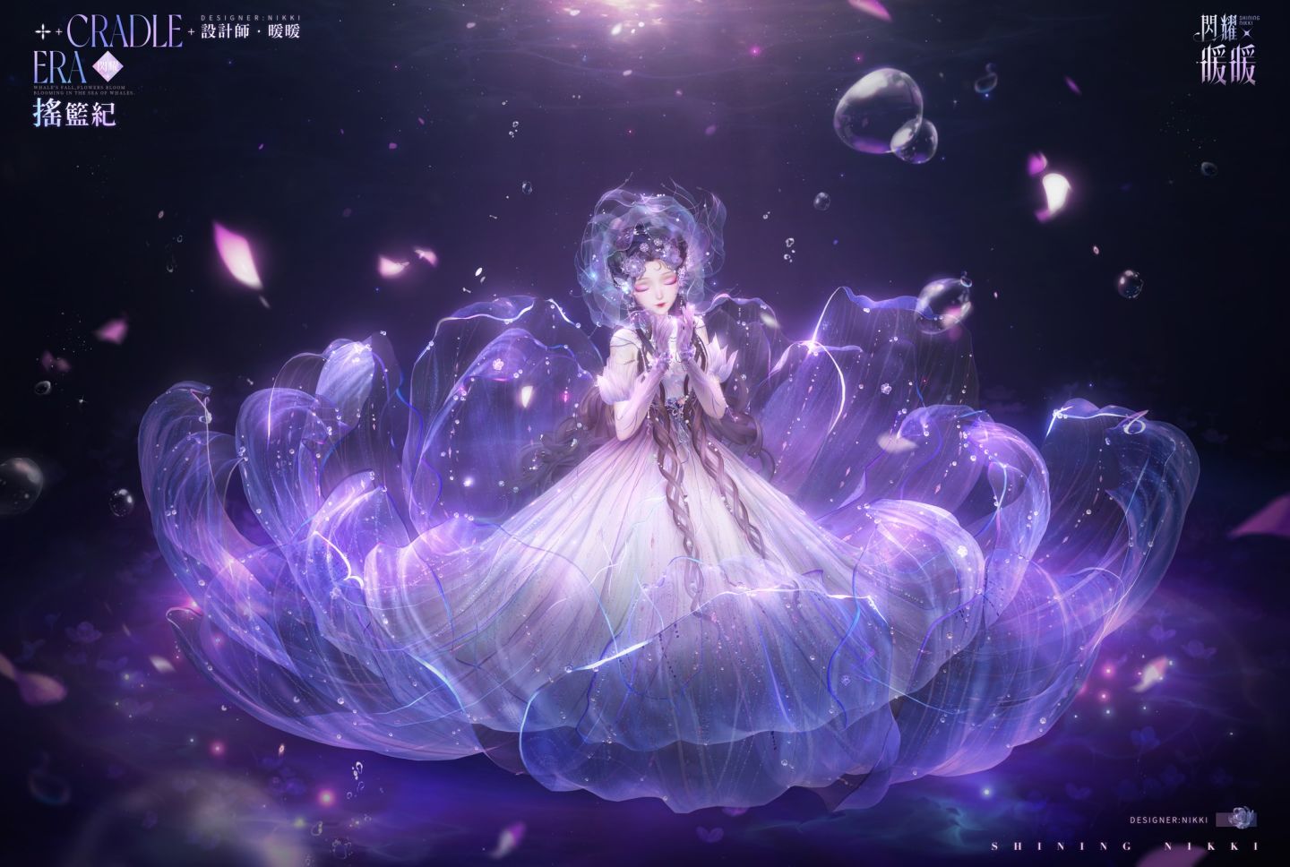 《閃耀暖暖》主題活動「鯨落憶海 浩瀚生花」開啟！全新玩法「童夢家園」上線