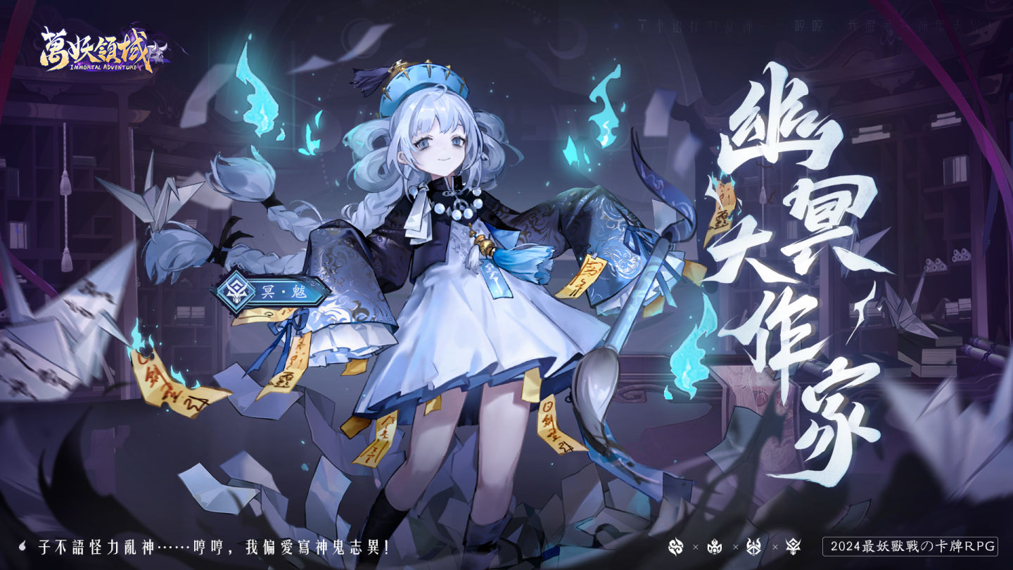 《萬妖領域》半週年慶典盛大開啟！鬥戰三界，福利齊天