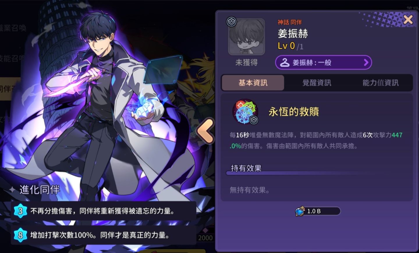 《靈魂衝擊：無限放置》×《滿級新手》限時聯名登場！登入送神話級同伴＆免費 10 萬紅鑽