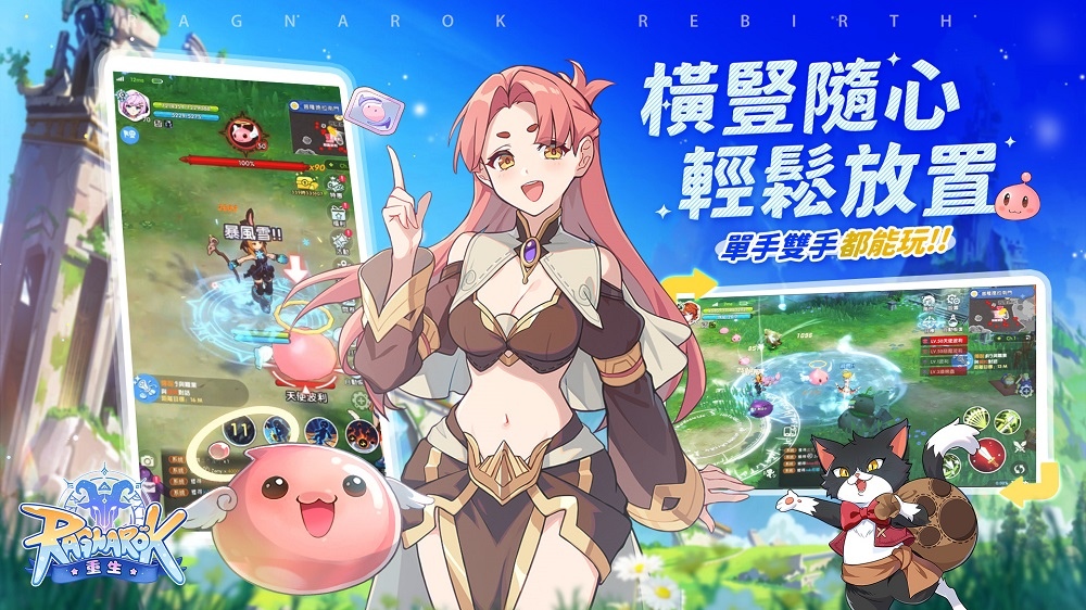 《RO 仙境傳說：重生》全新玩法震撼登場！CB 招募同步展開