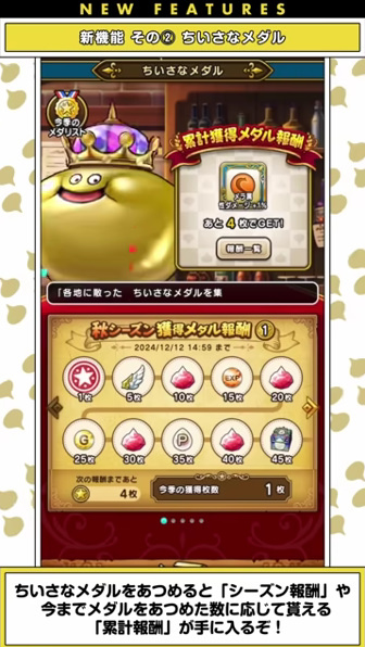 《Dragon Quest Walk》五週年大更新！全新「睡眠冒險」功能與限定活動登場