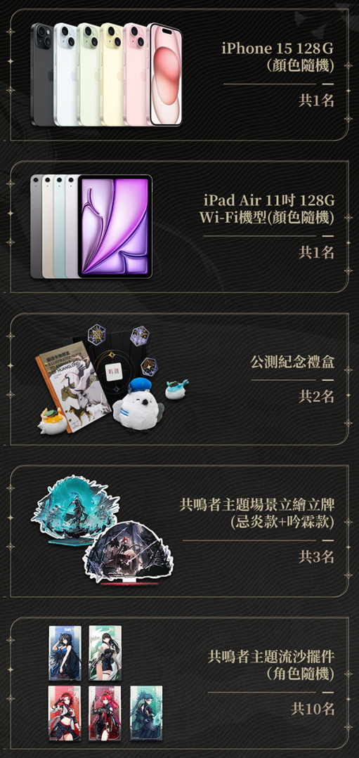《鳴潮》×光泉茉莉茶園合作！推出「時序入秋，今州飲茶」聯名包裝＆抽獎活動