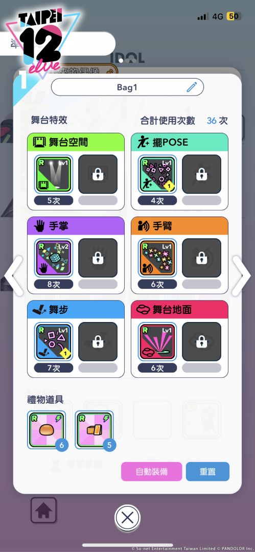 《TAIPEI12elve》首發大型聯動開跑！人氣角色 OPEN將登場