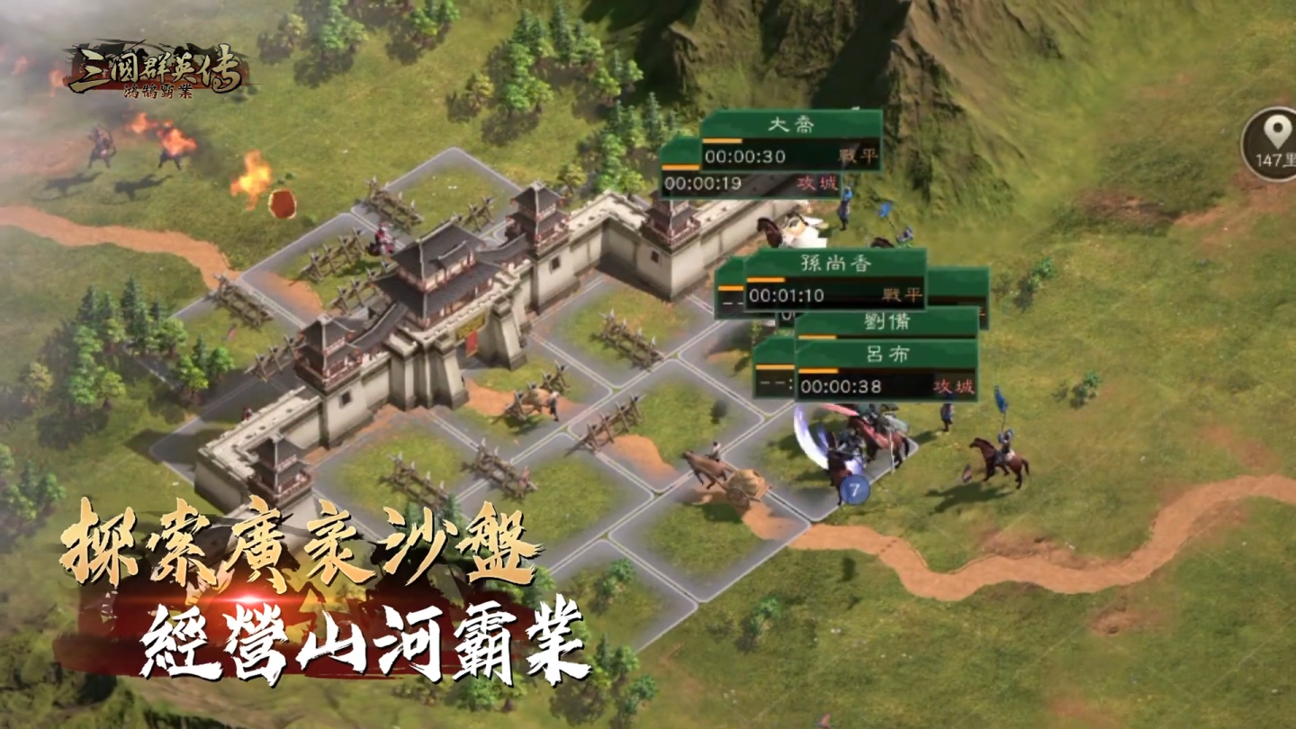 《三國群英傳-鴻鵠霸業》雙平台事前預約開啟！《終極三國》貂蟬任容萱經典代言