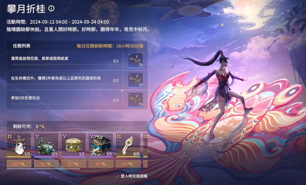 《永劫無間》全新「封神錄」極品時裝、武器外觀上線！化身哪吒、敖丙逆天改命迎中秋
