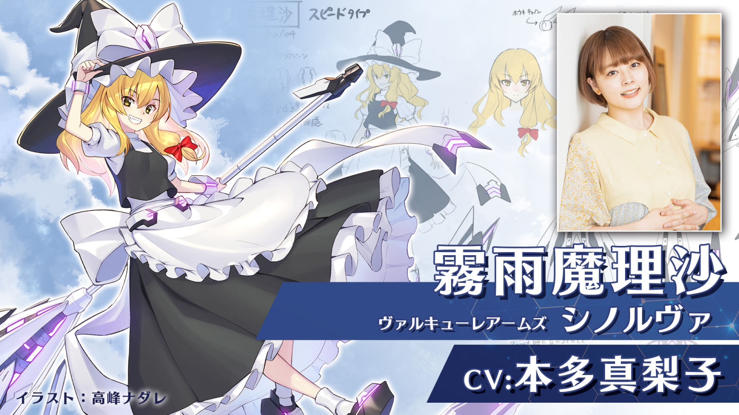 《東方Project》二次創作超高速彈幕《幻想女武神》發佈正式版更新
