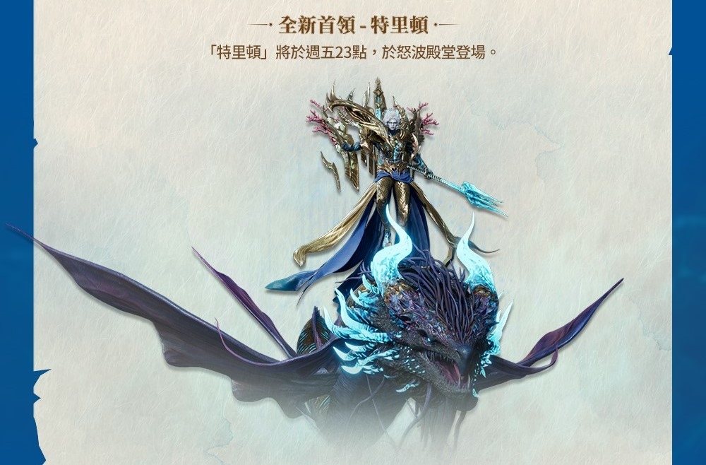 《天堂2M》更新大劍＆魔杖職業！同步開放職業轉換
