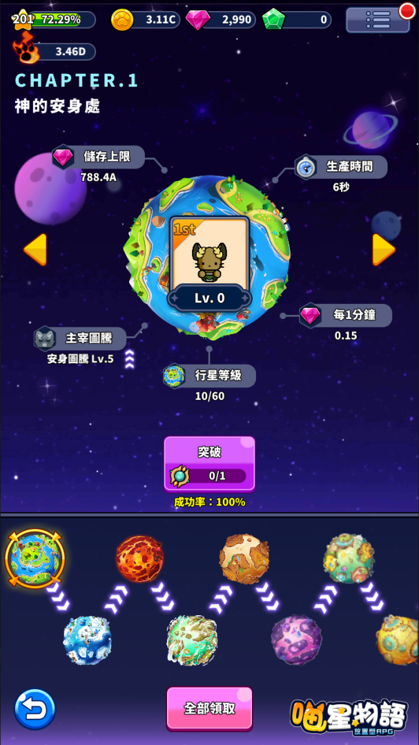 休閒放置手遊《喵星物語：放置型RPG》三平台正式上市