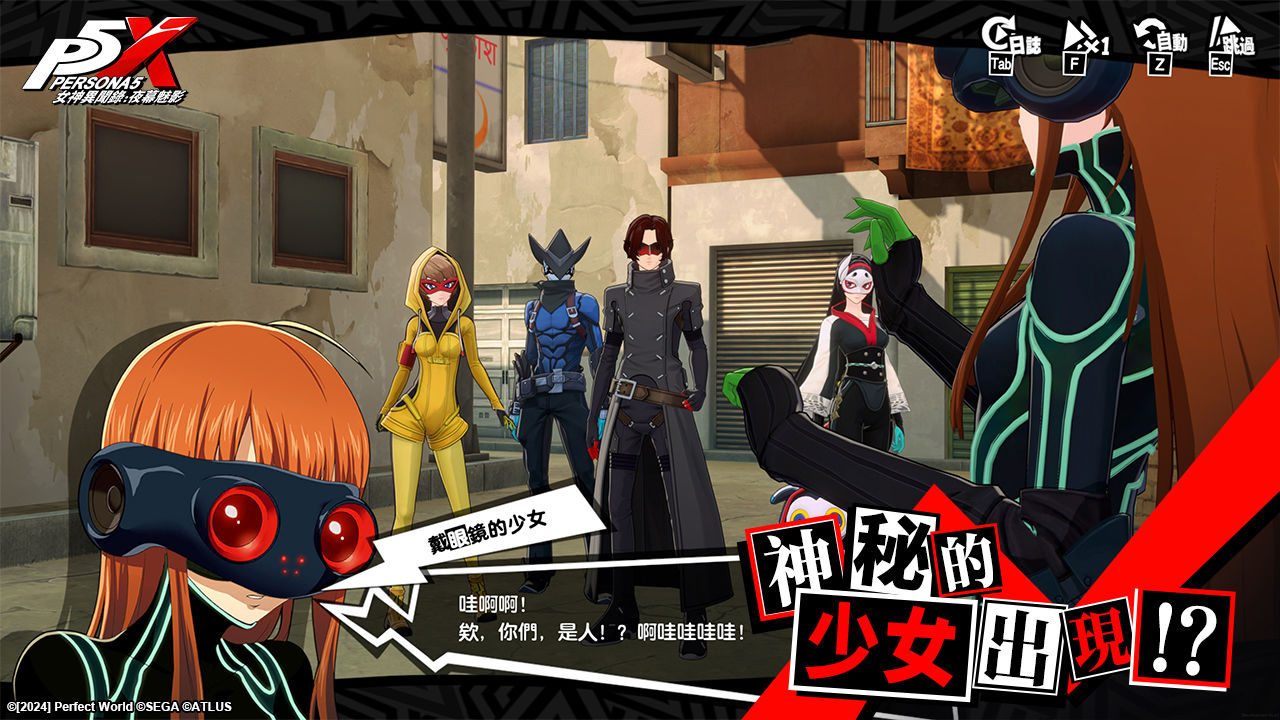 《女神異聞錄：夜幕魅影》全新 2.3.1 版「解構憤怒的駭客」來襲！迎來《P5》聯動限定劇情及角色「佐倉雙葉」