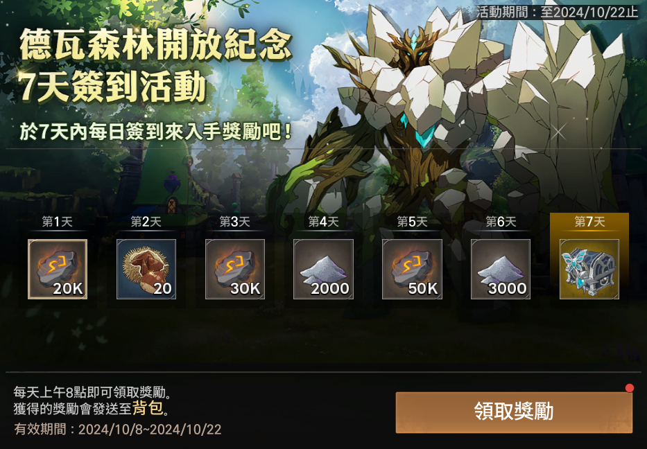 《戰界：澤諾尼亞》大規模更新！推出新大陸及首座世界狩獵場「德瓦森林」
