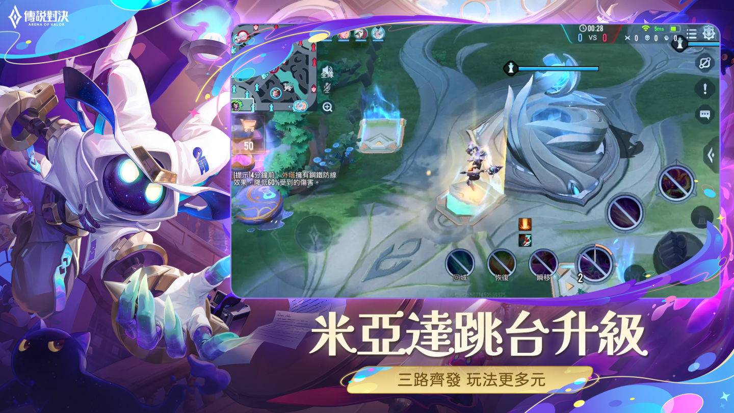 超越經典，回憶無限《Garena 傳說對決》八週年版本更新
