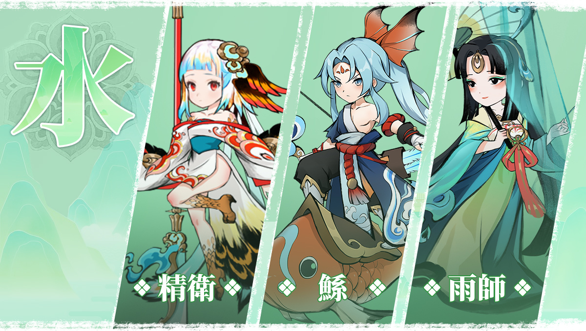 山海經放置 RPG《大荒趴趴走》10/22 上市！上線送全陣營英雄＆公佈四大陣營介紹