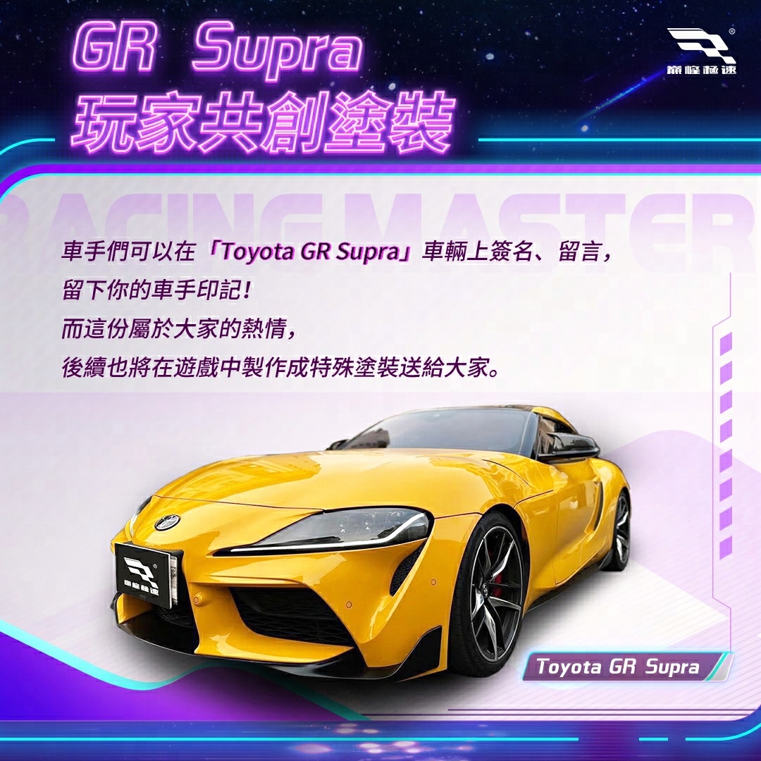 車友週末狂歡預備！《巔峰極速》10/19 夜城派對震撼台中