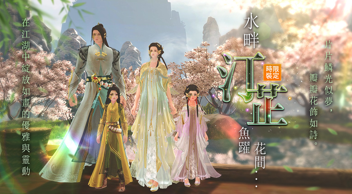 《笑傲江湖4K Online》喜結良緣！結婚系統正式開放