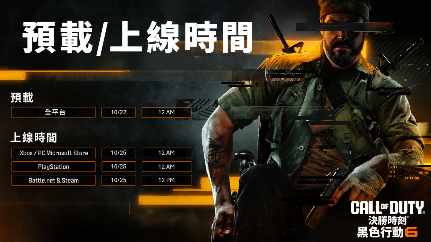 立刻預載《決勝時刻：黑色行動6》！10/25 加入全球戰局
