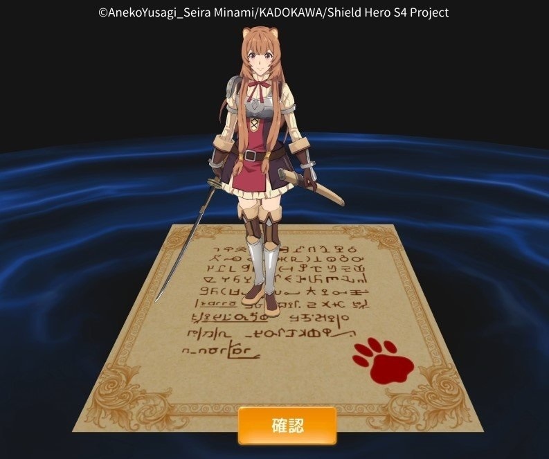 《風之國度》與動畫《盾之勇者成名錄》系列奇幻聯動今日正式展開！精彩活動內容大公開