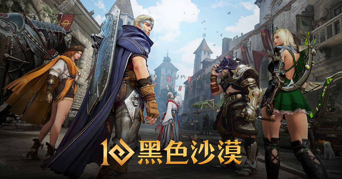 《黑色沙漠》營運 10 週年紀念活動接連登場！豐富萬聖節活動享受節慶氣氛