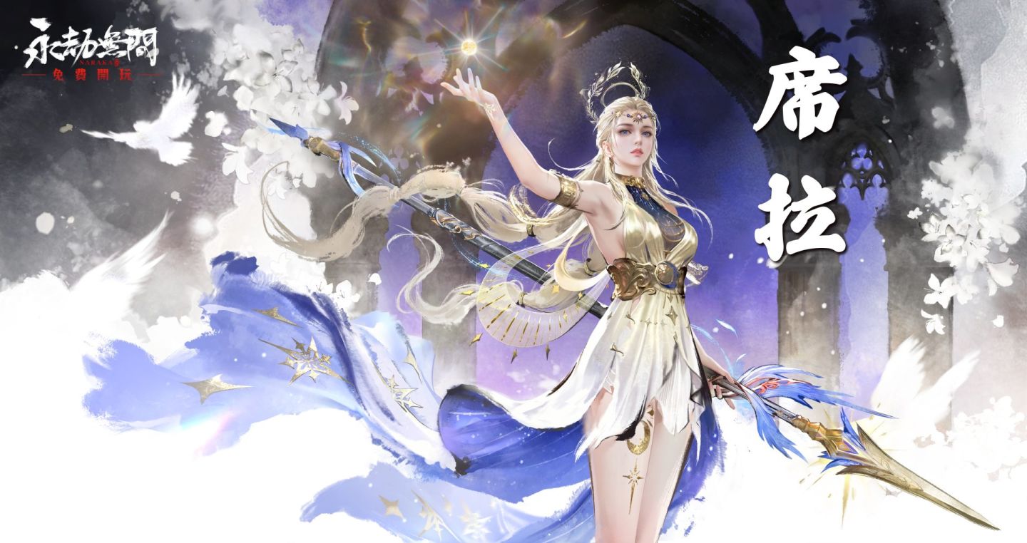 《永劫無間》全新英雄席拉沐光登場！3D 大廳新玩法「雲音台」讓你大跳三振舞