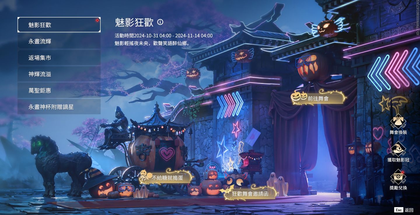 《永劫無間》全新英雄席拉沐光登場！3D 大廳新玩法「雲音台」讓你大跳三振舞