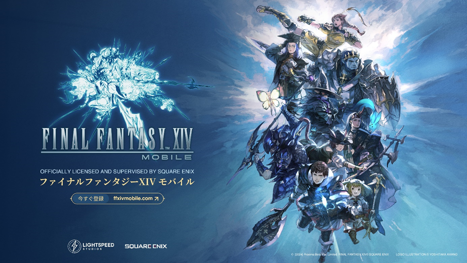 「要回一趟沙之家嗎？」《FF14》授權手遊《Final Fantasy XIV：MOBILE》正式發表，公開遊戲詳情
