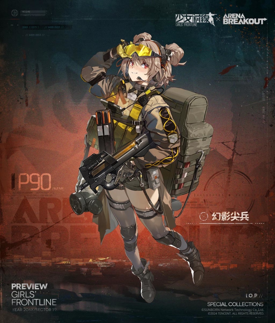 《少女前線》×《Arena Breakout》正式展開「蝴蝶星雲」聯動合作