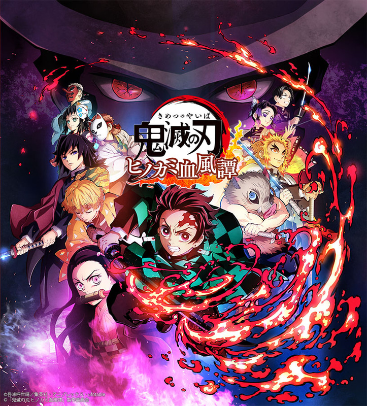 《鬼滅之刃 火之神血風譚2》發售決定！Jump Festa 2025 首發試玩