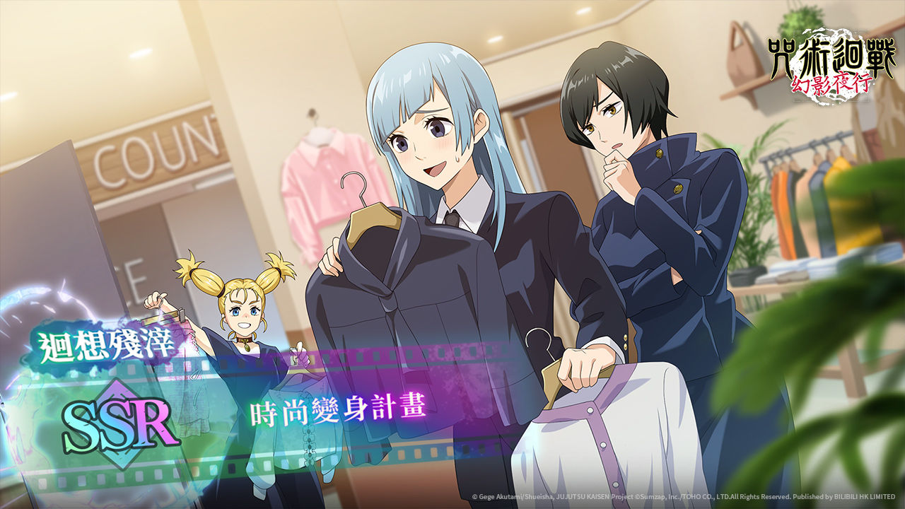 《咒術迴戰 幻影夜行》全世界玩家突破 1,500 萬人！SSR［正好相剋］釘崎野薔薇登場