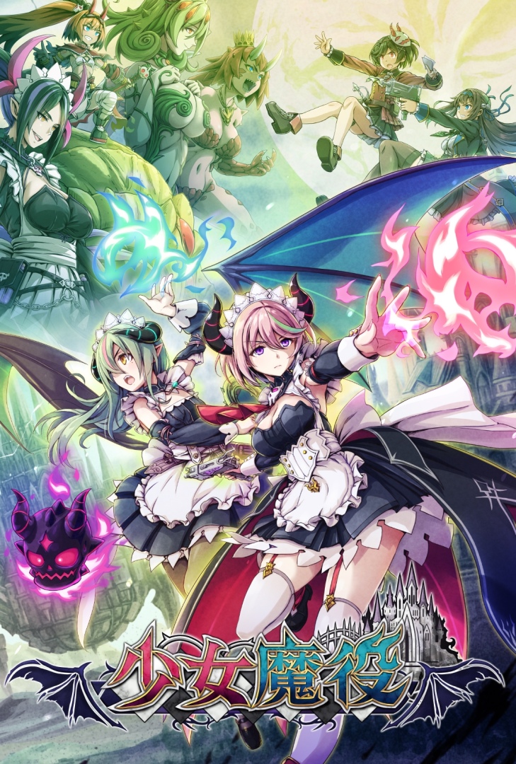 《少女魔役》Steam 新品節體驗版開放試玩!故事開頭支援單機 2P 遊玩