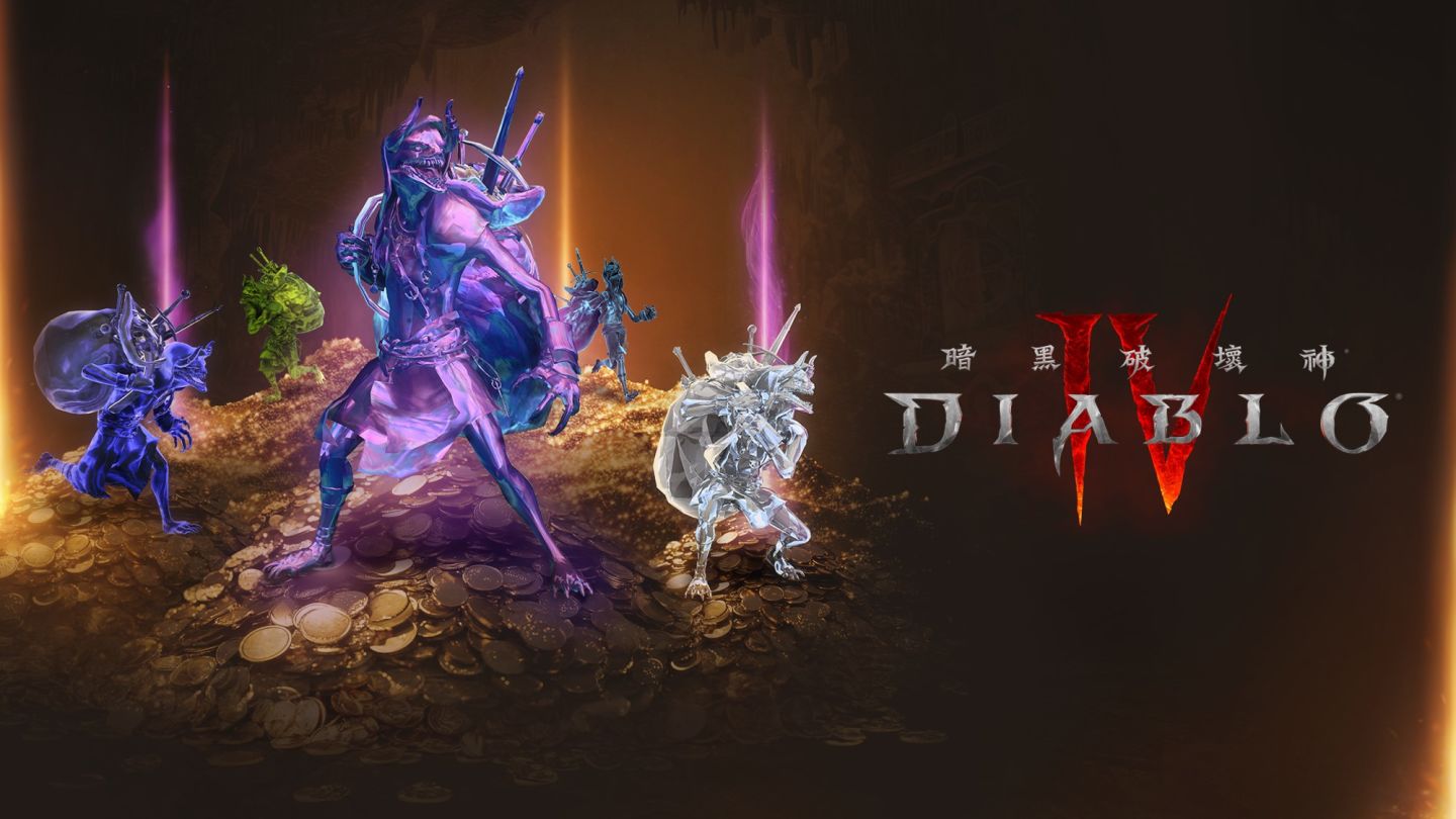 狩獵時刻來臨!《暗黑破壞神IV》哥布林大進擊活動 3/5 開跑!六種全新哥布林變體現蹤