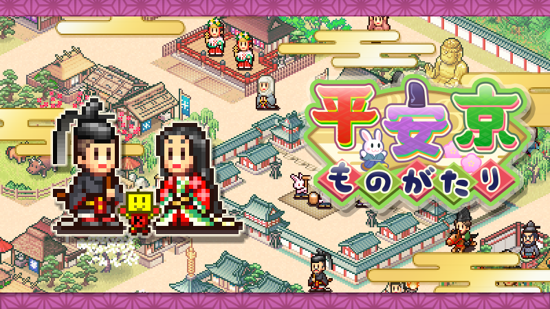《Heian City Story 平安古都物語》3/17 即將推出!建設各種文化建築吸引旅人光顧
