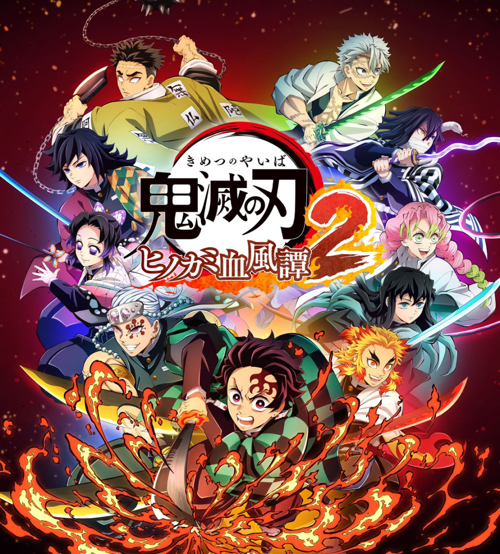 《鬼滅之刃 火之神血風譚2》公開鬼殺隊士「不死川玄彌」、上弦之鬼「玉壺/憎珀天」介紹影片