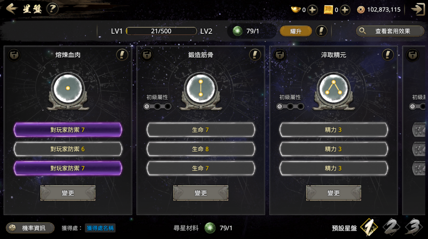 《神州M》迎來首波改版!全新資料片「蒼狼劫」來襲、全新系統「星盤」震撼登場