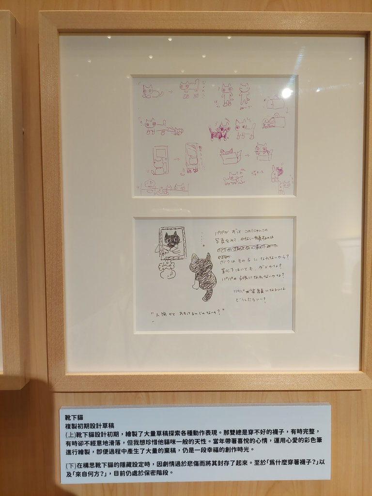 有意外黑暗的設定，但後來沒有公開