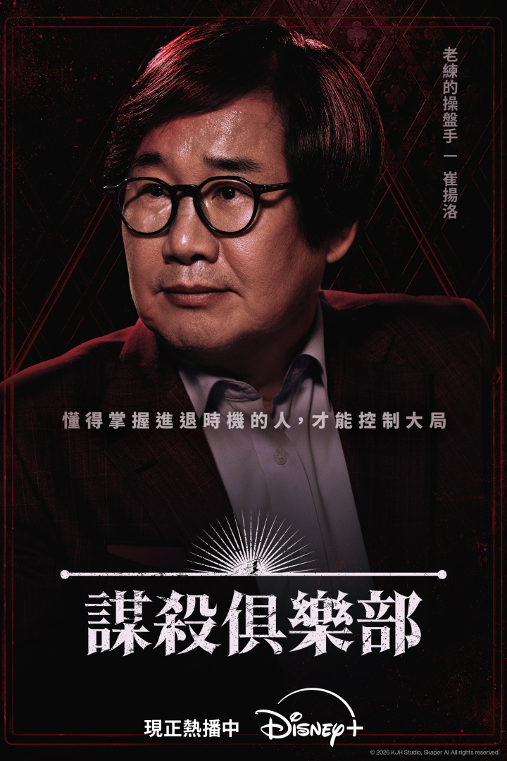 崔揚洛