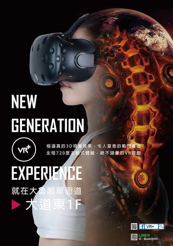 「VR+體驗館」展出多人連線射擊遊戲《屍獄末日》 與夥伴在監獄屍海中逃出生天 | 遊戲基地 Gamebase