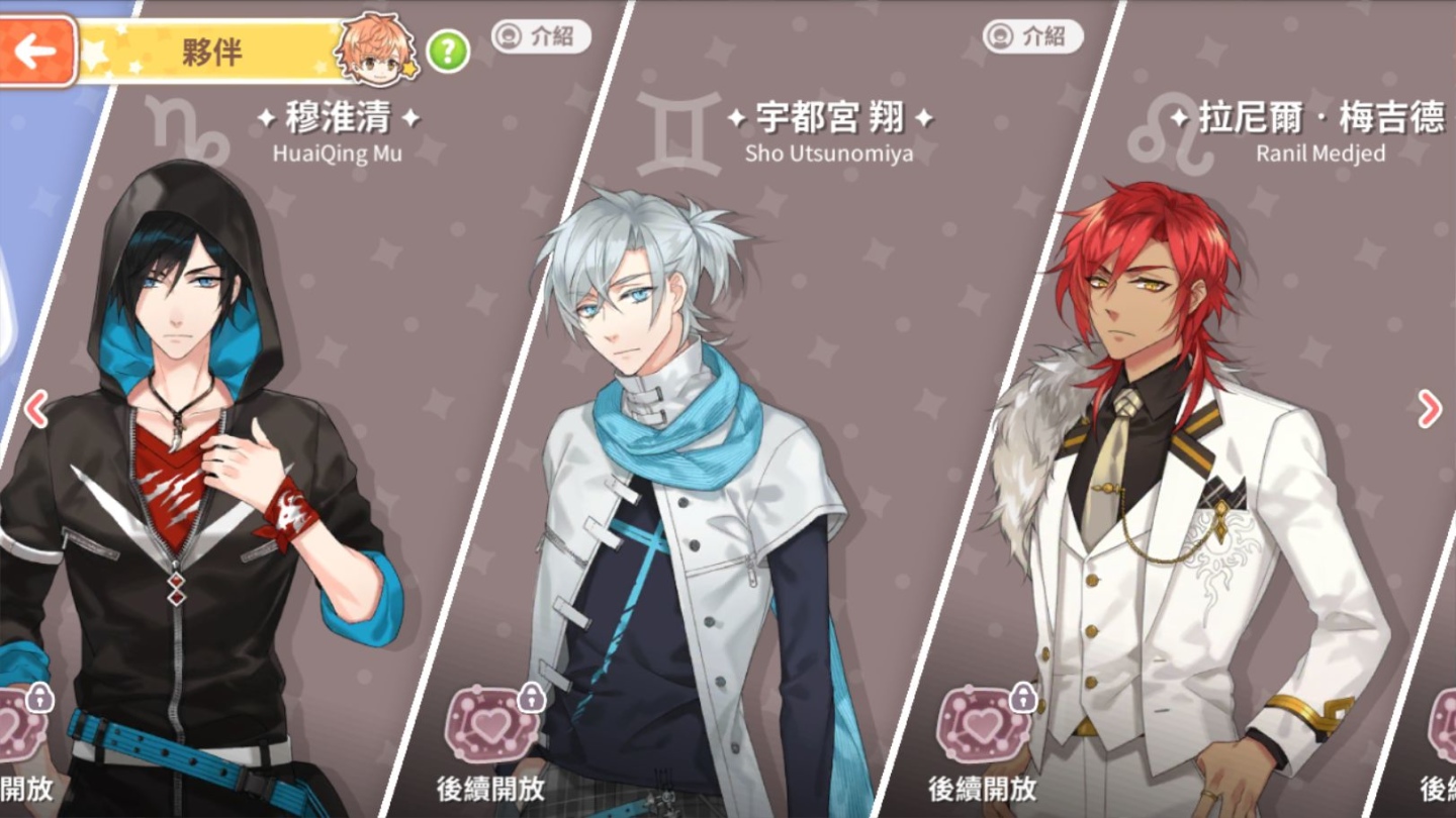 評測 甜點王子2 開甜點店邂逅12 星座男性的美妙故事 遊戲基地gamebase