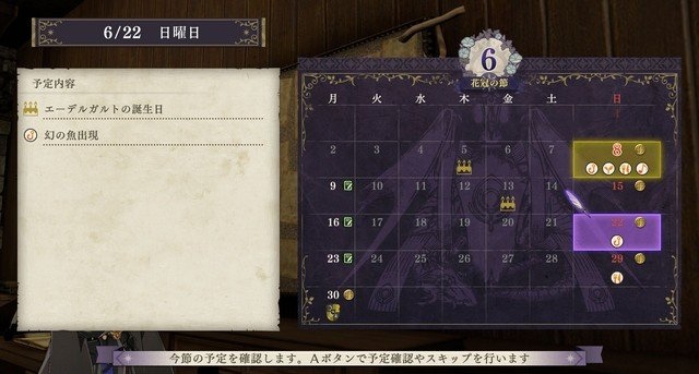 聖火降魔錄風花雪月 紋章 系統 士官學校 養成要素最新情報公開 遊戲基地gamebase 聖火降魔錄風花雪月 紋章 系統 士官學校 養成要素最新情報公開 遊戲基地gamebase