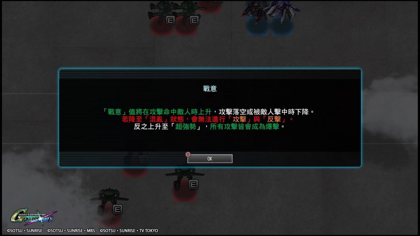 SD GUNDAM G 世代 火線縱橫_20191202105359