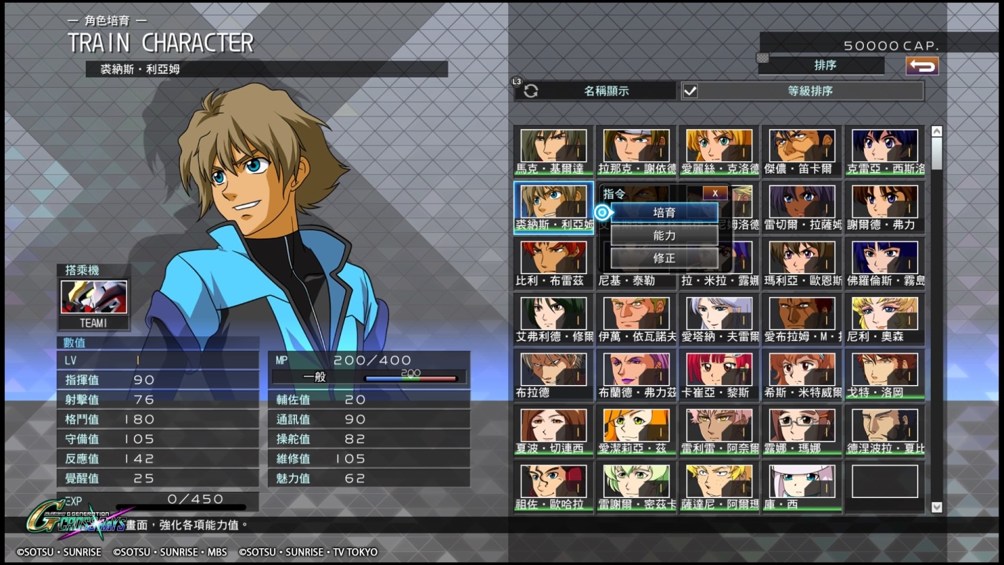 SD GUNDAM G 世代 火線縱橫_20191202100721