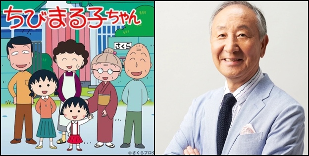 為《櫻桃小丸子》動畫旁白服務三十個年頭，資深聲優キートン山田2021三月將退休