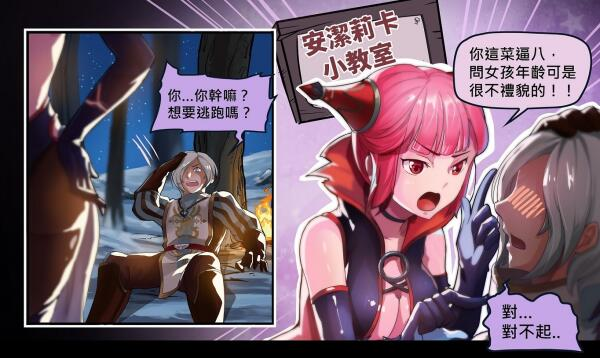 09 - 龍之谷IP漫畫「賢者的預言」