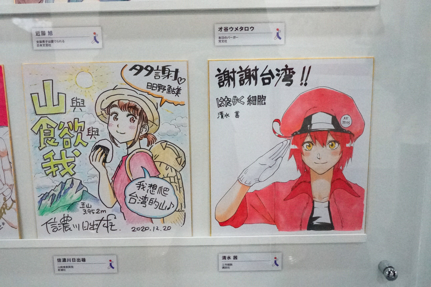 Tica 21 311大地震滿十年 百位日本漫畫家繪製簽名版感謝台灣 遊戲基地gamebase