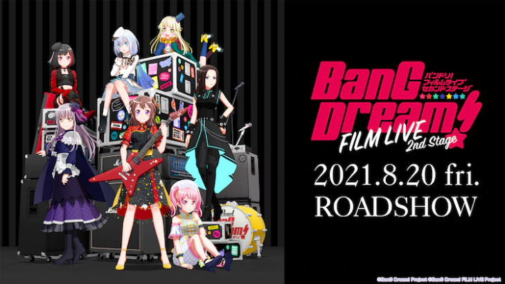 電影版《BanG Dream! FILM LIVE 2nd Stage》確定在8/20於日本上映，8