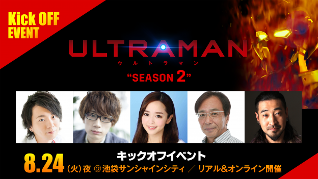 鈴木達央暫停演藝活動 Ultraman 官方公告二期要角東光太郎將更換演出聲優 遊戲基地gamebase