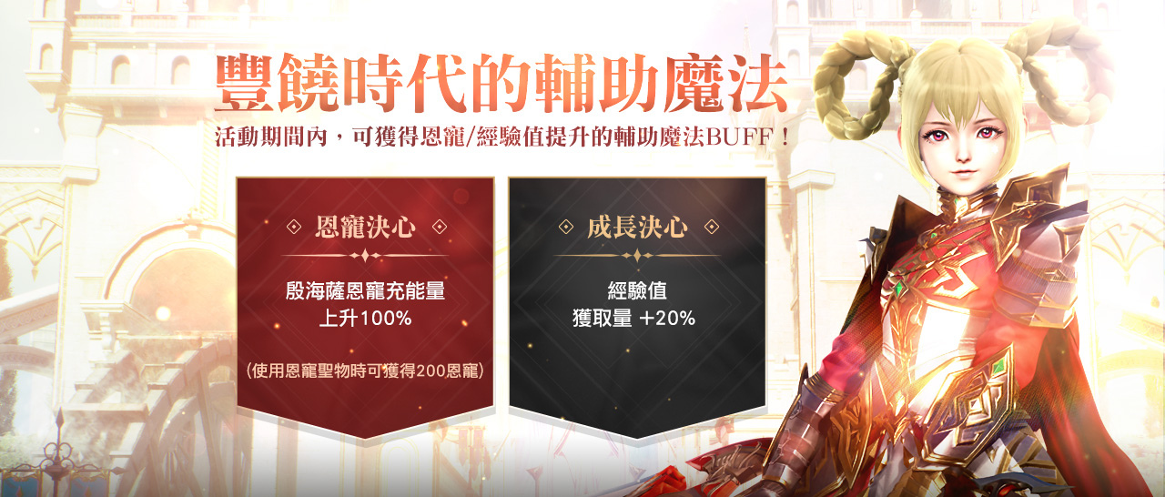 《天堂2M》新增亞丁領地與大劍職業、開放職業轉換與角色伺服器轉移