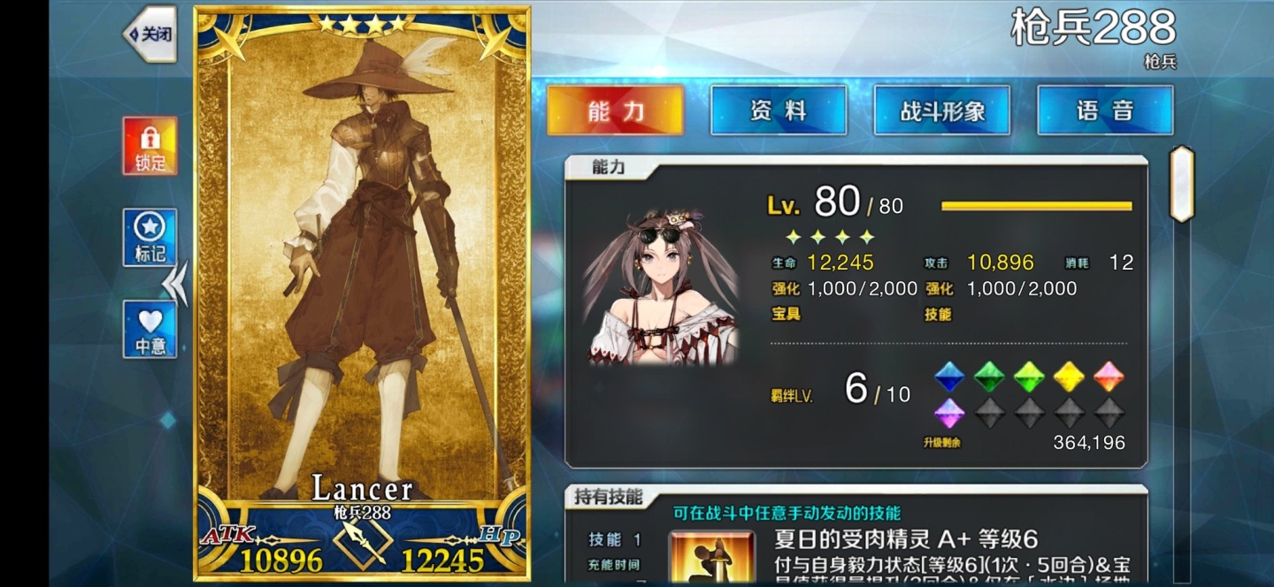 《FGO》中國版從者調整第二波！始皇帝、虞美人、西行者等 13 名英靈全面更名