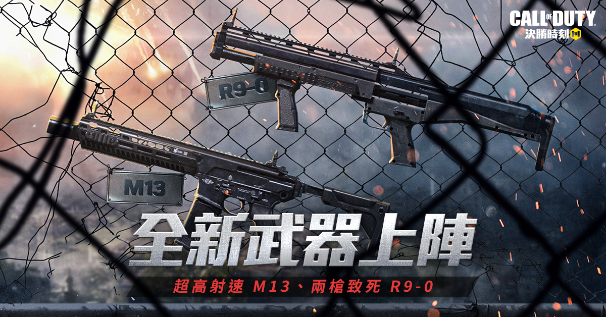 全軍振奮！生存新地圖「黑色戰域」降臨《決勝時刻M》決勝2周年即將到來，全球歡慶倒數中！