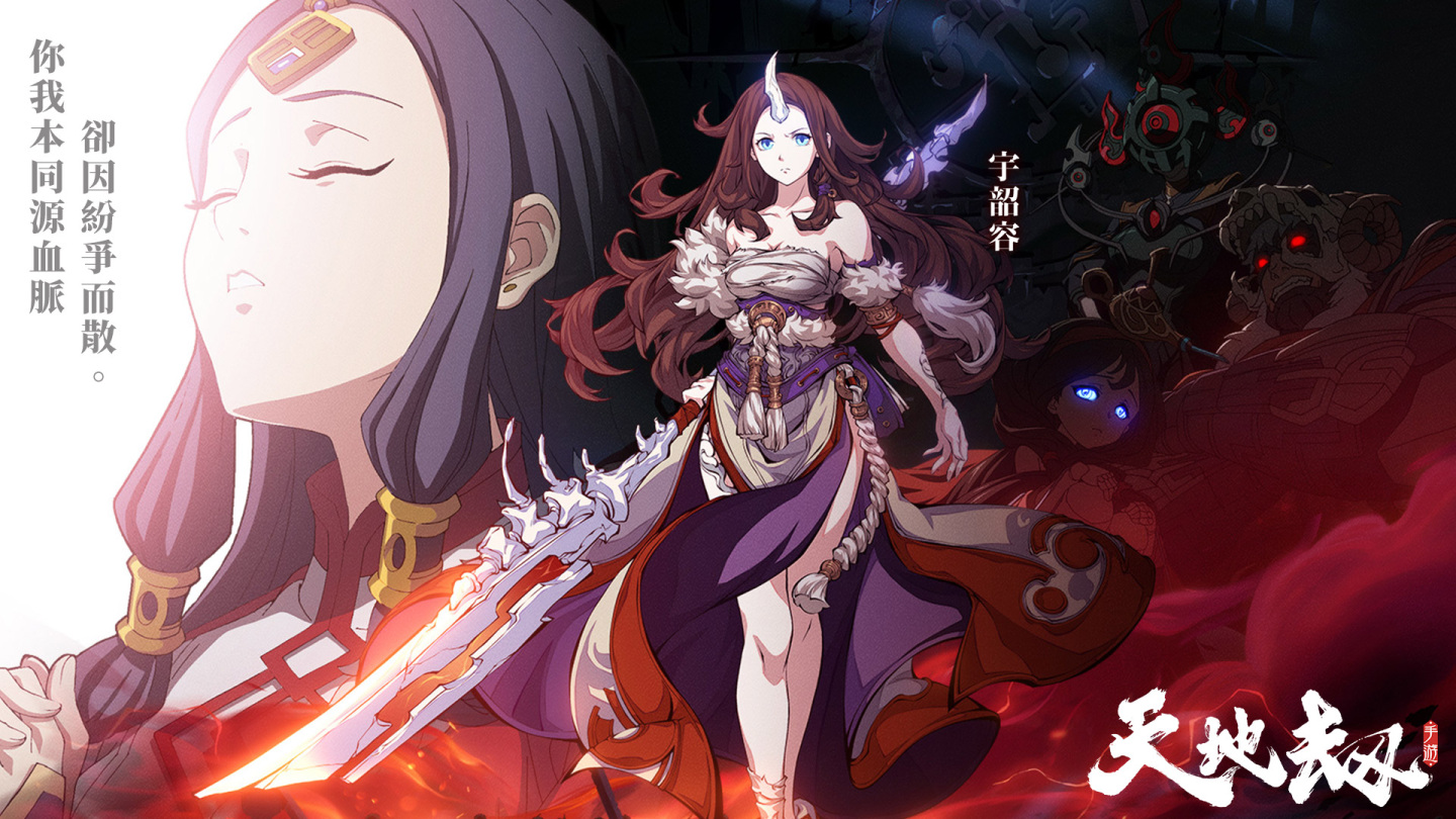 《天地劫》諸天神魔大型改版　劍邪重返人間墨家遺跡再度現世