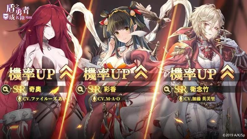 《盾之勇者成名錄 RISE》半年慶典活動開啟，活動福利及相關細節公開